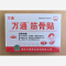 优选 筋骨贴