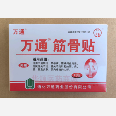 筋骨贴 7cm*10cm*6贴 通化万通药业股份有限公司