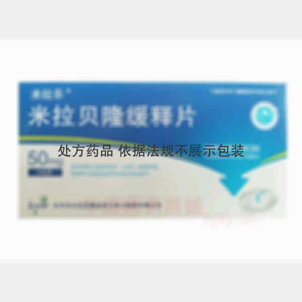 优选 米拉贝隆缓释片