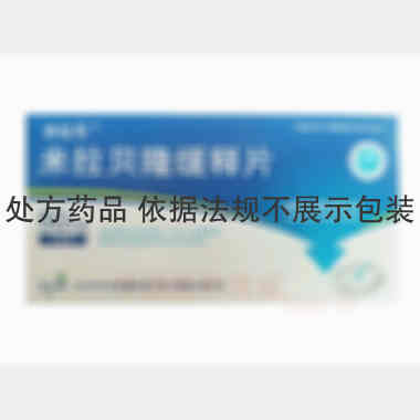 米拉贝隆缓释片 50mg*14s 浙江华义制药有限公司
