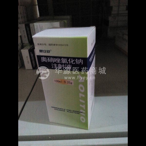 优选 奥硝唑氯化钠注射