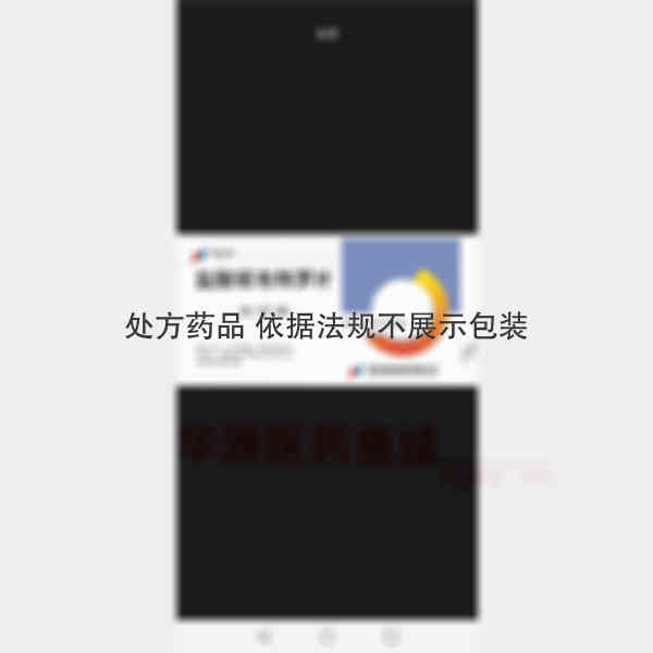 优选 盐酸班布特罗片(