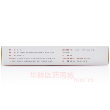 优选 独一味软胶囊