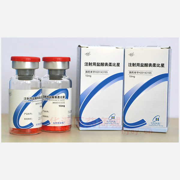 优选 注射用盐酸表柔比