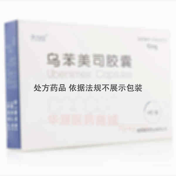 优选 乌苯美司胶囊