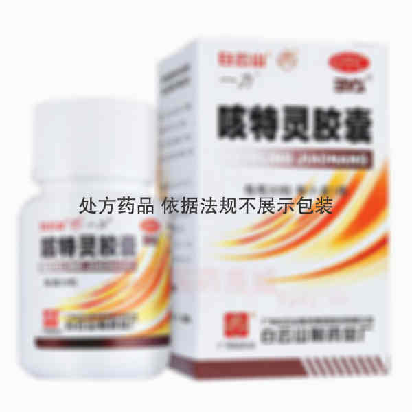 优选 咳特灵胶囊