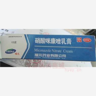 硝酸咪康唑乳膏（ 15g 福元药业有限公司