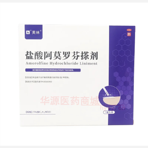 优选 盐酸阿莫罗芬搽剂