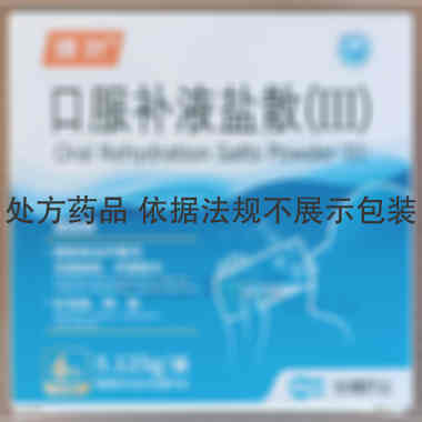 优选 口服补液盐散（I