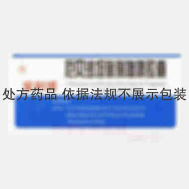 厄贝沙坦氢氯噻嗪 150mg:12.5mg*10s 元和药业股份有限公司