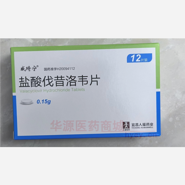 优选 盐酸伐昔洛韦片