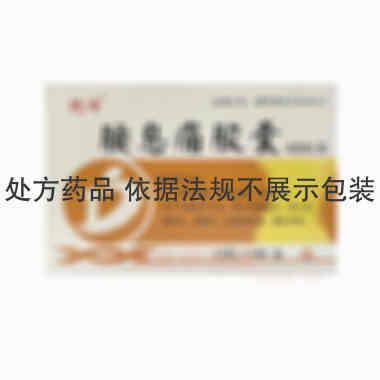 腰息痛胶囊 0.3g*12s*4板 吉林京辉药业股份有限公司
