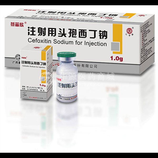 优选 注射用头孢西丁钠