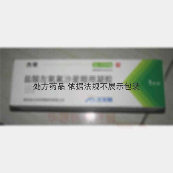 优选 盐酸左氧氟沙星眼
