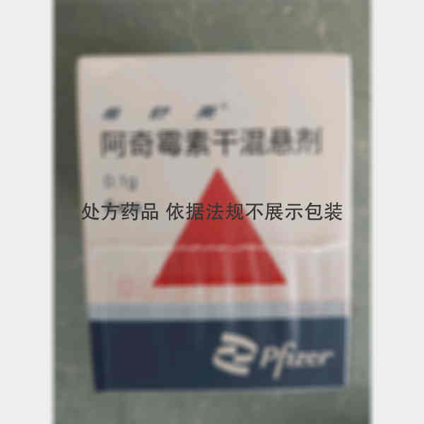 优选 阿奇霉素干混悬剂