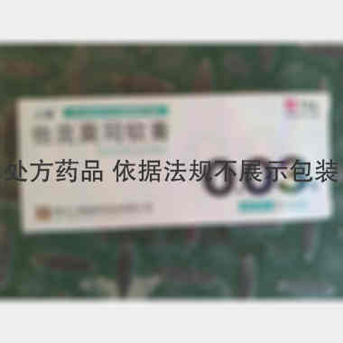 他克莫司软膏 0.03%*(10g:3mg) 湖北人福成田药业有限公司