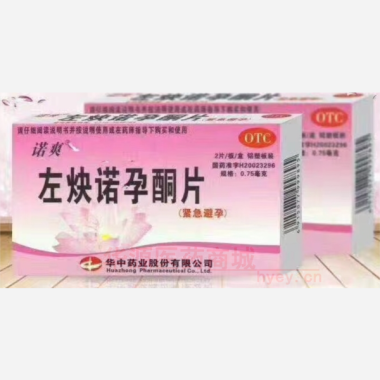 优选 左炔诺孕酮片
