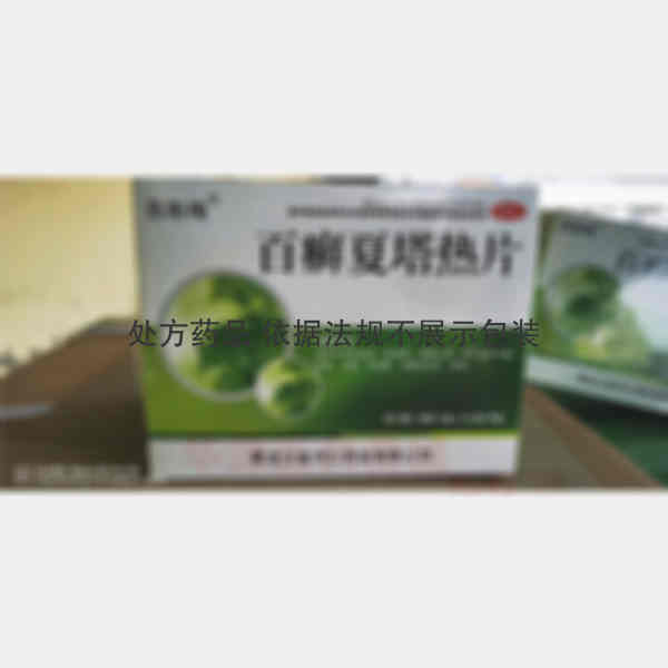 优选 百癣夏塔热片