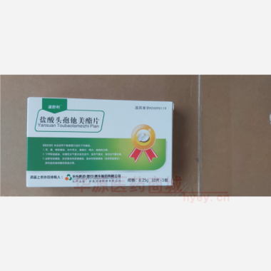 优选 盐酸头孢他美酯片