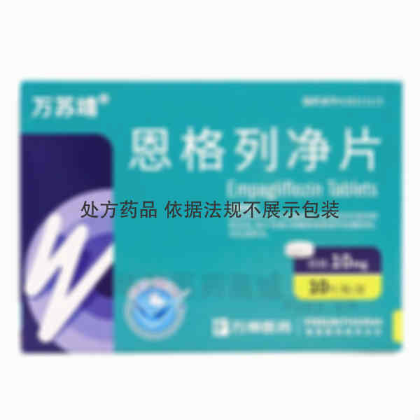 优选 恩格列净片