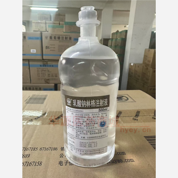 优选 乳酸钠林格注射液