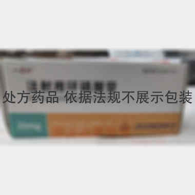 优选 注射用环磷腺苷