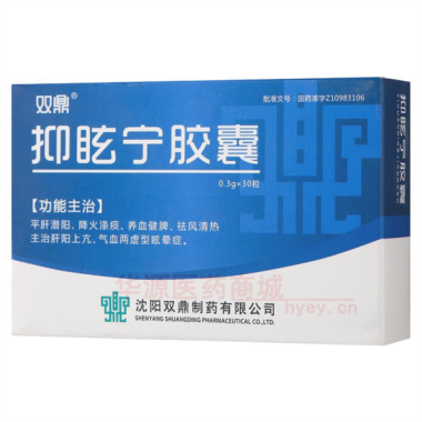 优选 抑眩宁胶囊