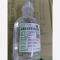 优选 盐酸氨溴索氯化钠