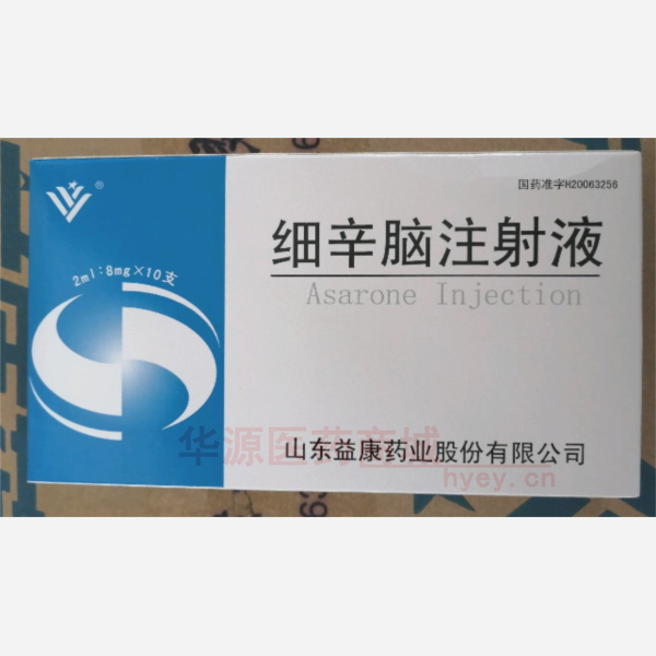 优选 细辛脑注射液