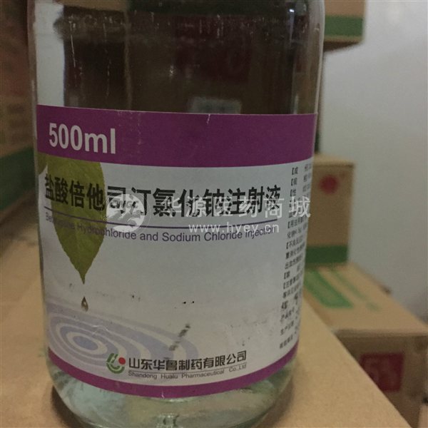 优选 盐酸倍他司汀氯化