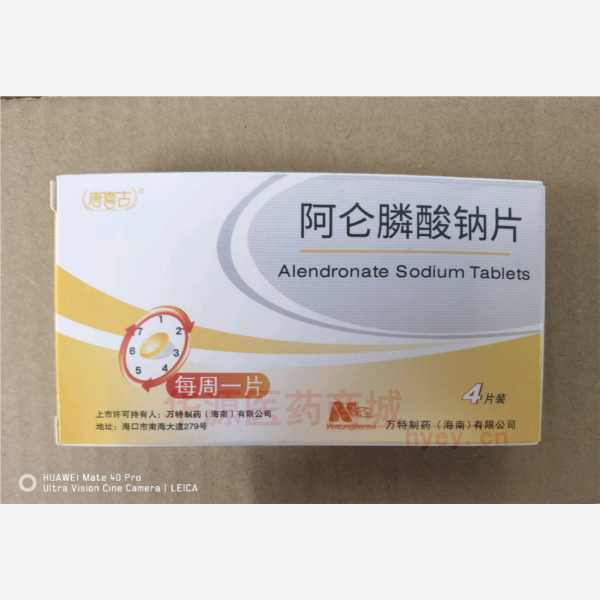 优选 阿仑膦酸钠片