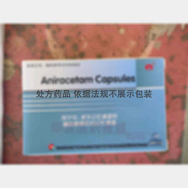优选 茴拉西坦胶囊