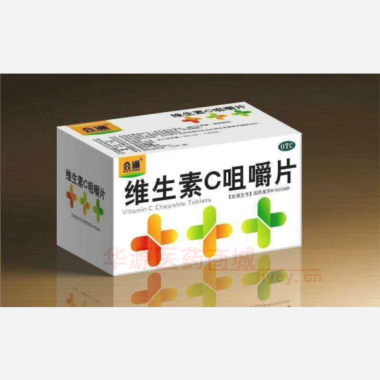 优选 维生素C咀嚼片（