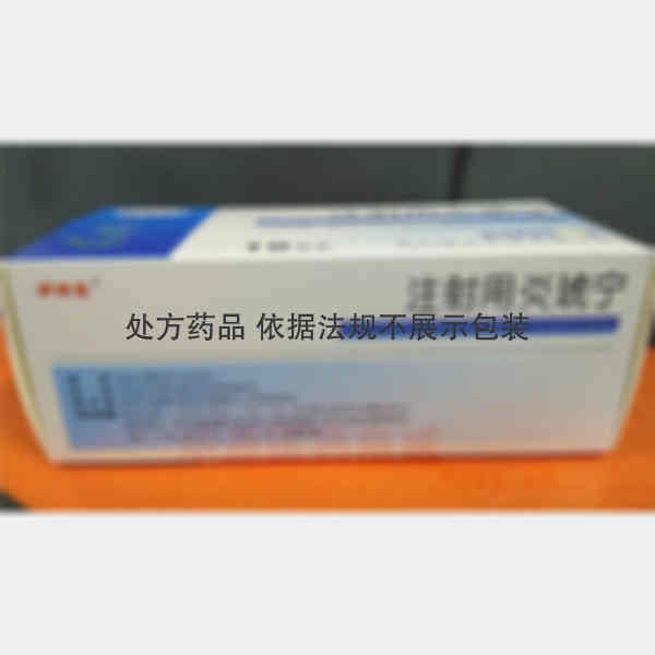 优选 注射用炎琥宁