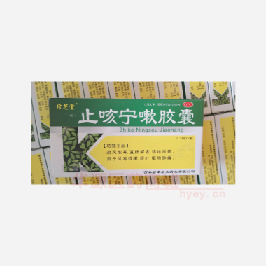 优选 止咳宁嗽胶囊