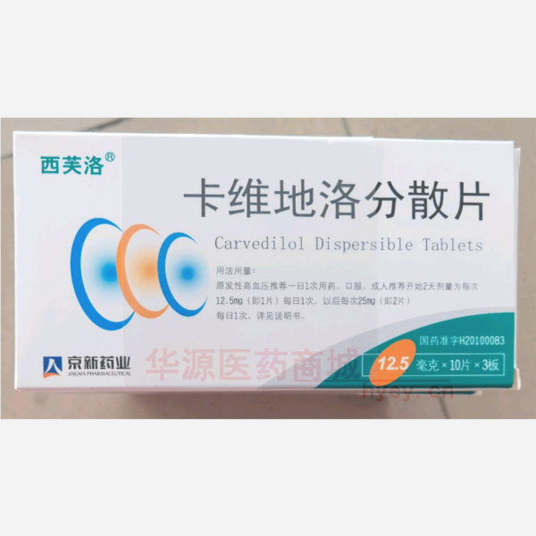 优选 卡维地洛分散片