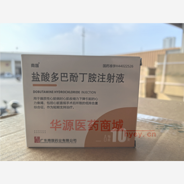 优选 盐酸多巴酚丁胺注