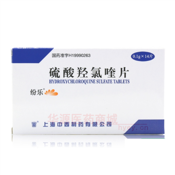 优选 硫酸羟氯喹片（纷