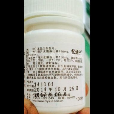 优选 氨基比林咖啡因片