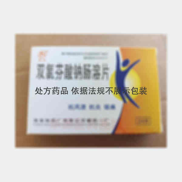 优选 双氯芬酸钠肠溶片