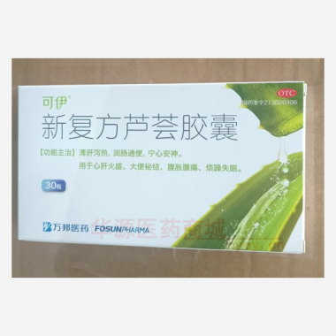 优选 新复方芦荟胶囊