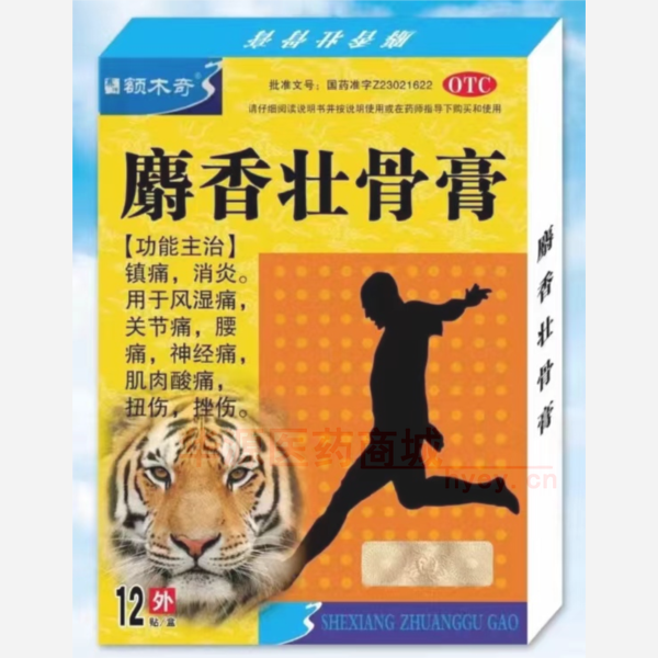 优选 麝香壮骨膏