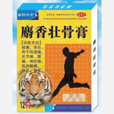 麝香壮骨膏