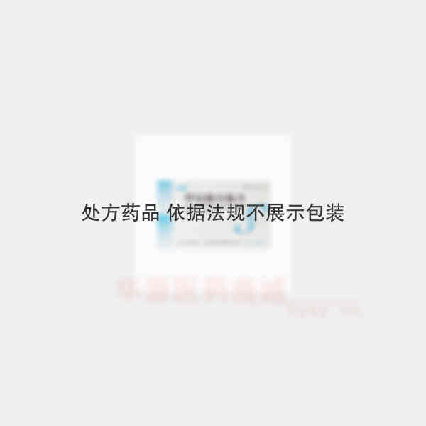优选 甲钴胺分散片