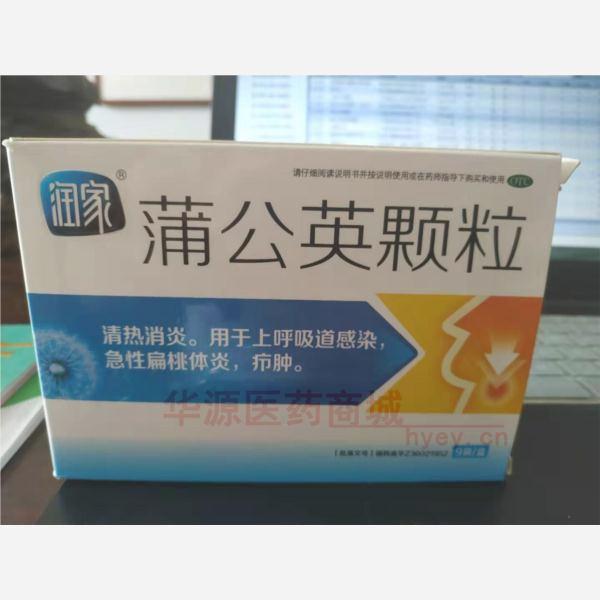 优选 蒲公英颗粒