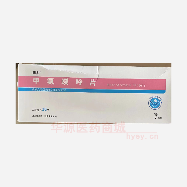 优选 甲氨蝶呤片(套盒
