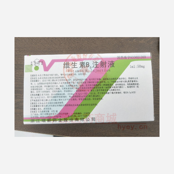 优选 维生素B6注射液