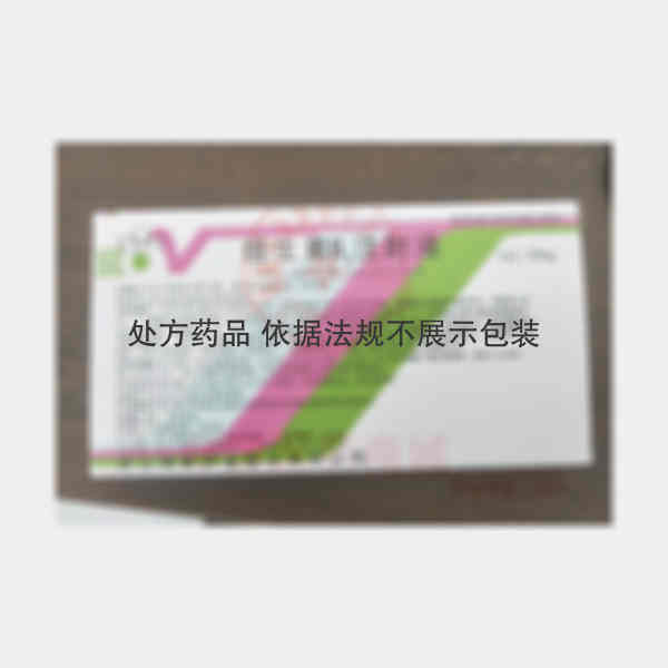 优选 维生素B6注射液