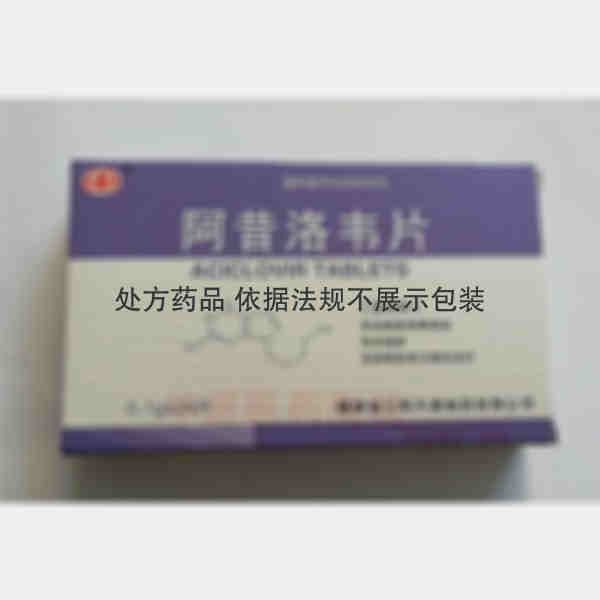 优选 阿昔洛韦片