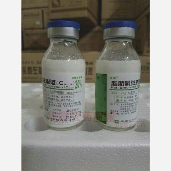 优选 脂肪乳注射液(C